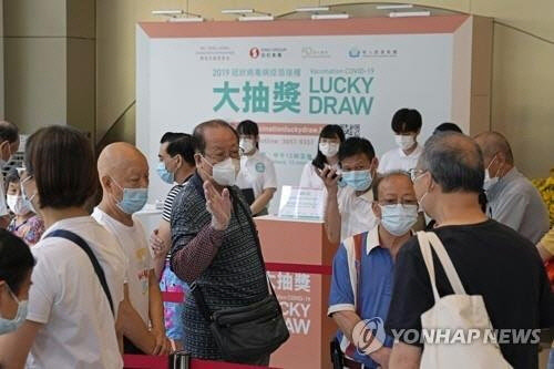 지난 6월15일 홍콩에서 시민들이 코로나19 백신 접종자를 대상으로 진행되는 아파트 경품 행사에 응모하기 위해 몰려든 모습. [AP=연합뉴스]